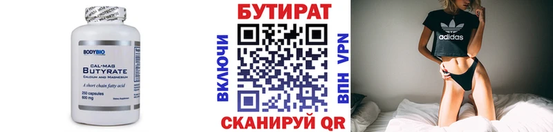 kraken как войти  Заволжье  БУТИРАТ 99%  как найти закладки 