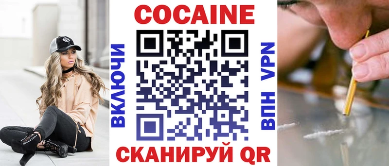 купить наркотик  Заволжье  Кокаин Перу 