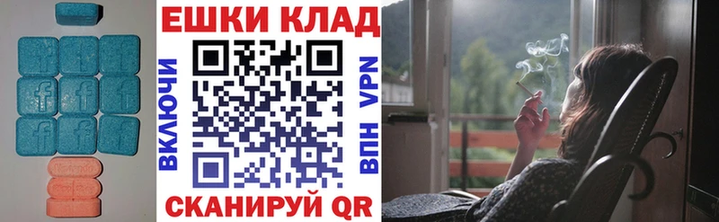 ЭКСТАЗИ MDMA Заволжье