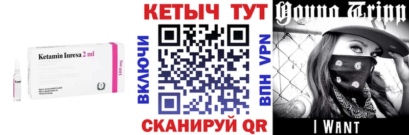 Кетамин VHQ  Заволжье 