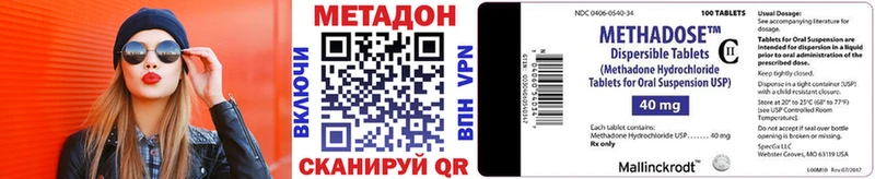 МЕГА tor  где продают наркотики  Заволжье  МЕТАДОН мёд 